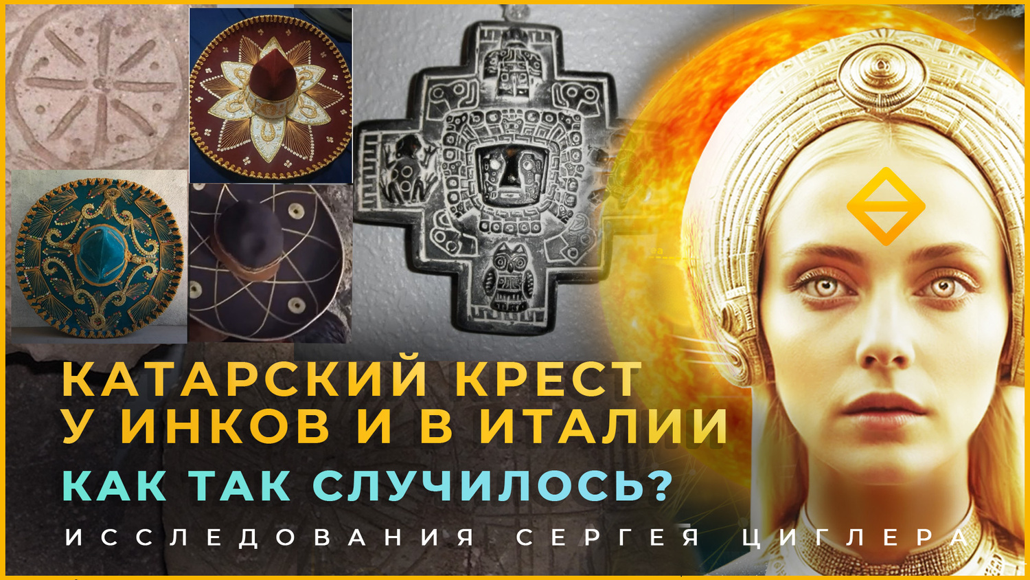 Qatari Furayan cross is found among Incas, in Italy, in China, in Mexico, and in Africa at same time!