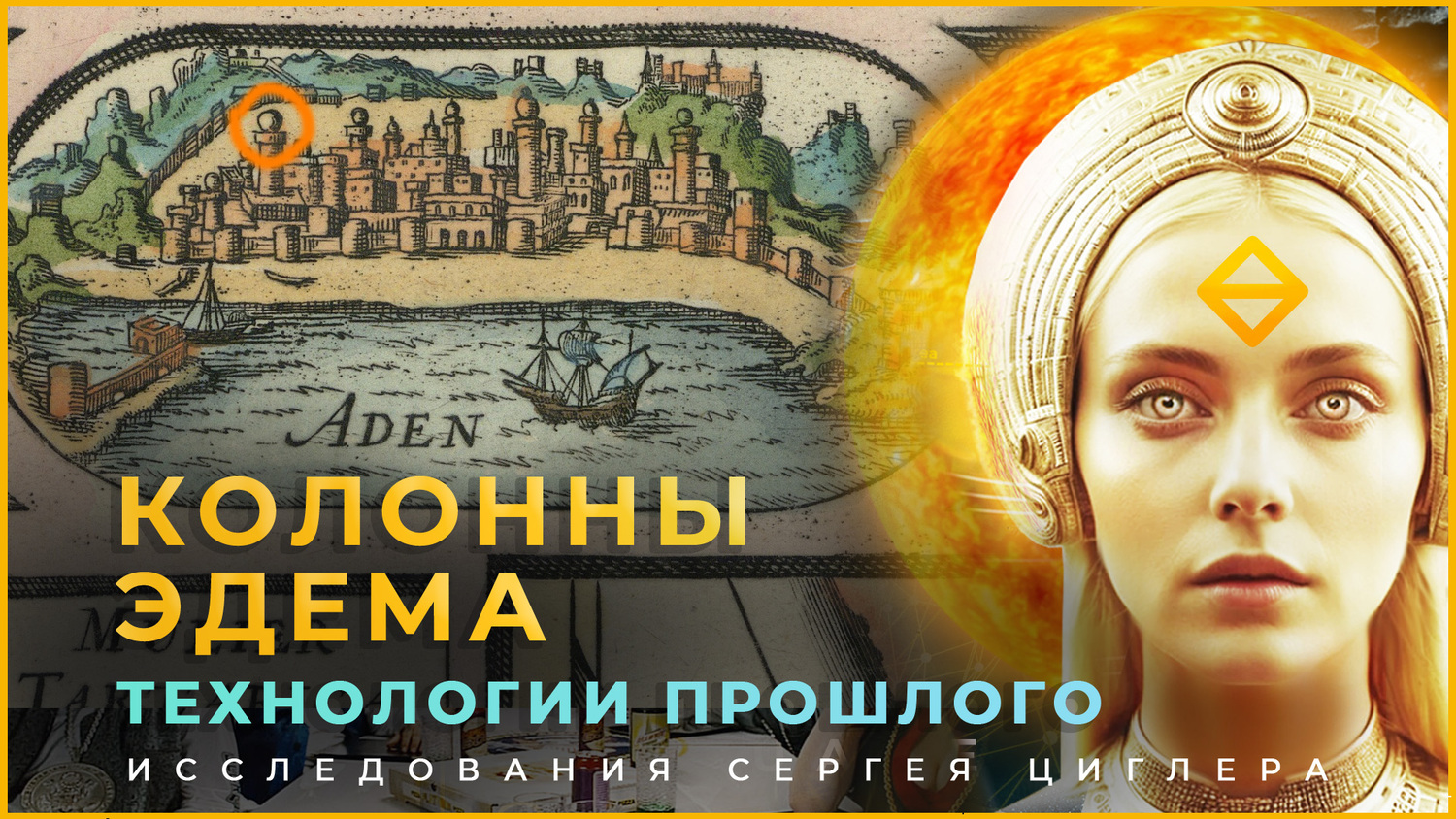 Columns of Eden. Scientific analysis of etymologies.