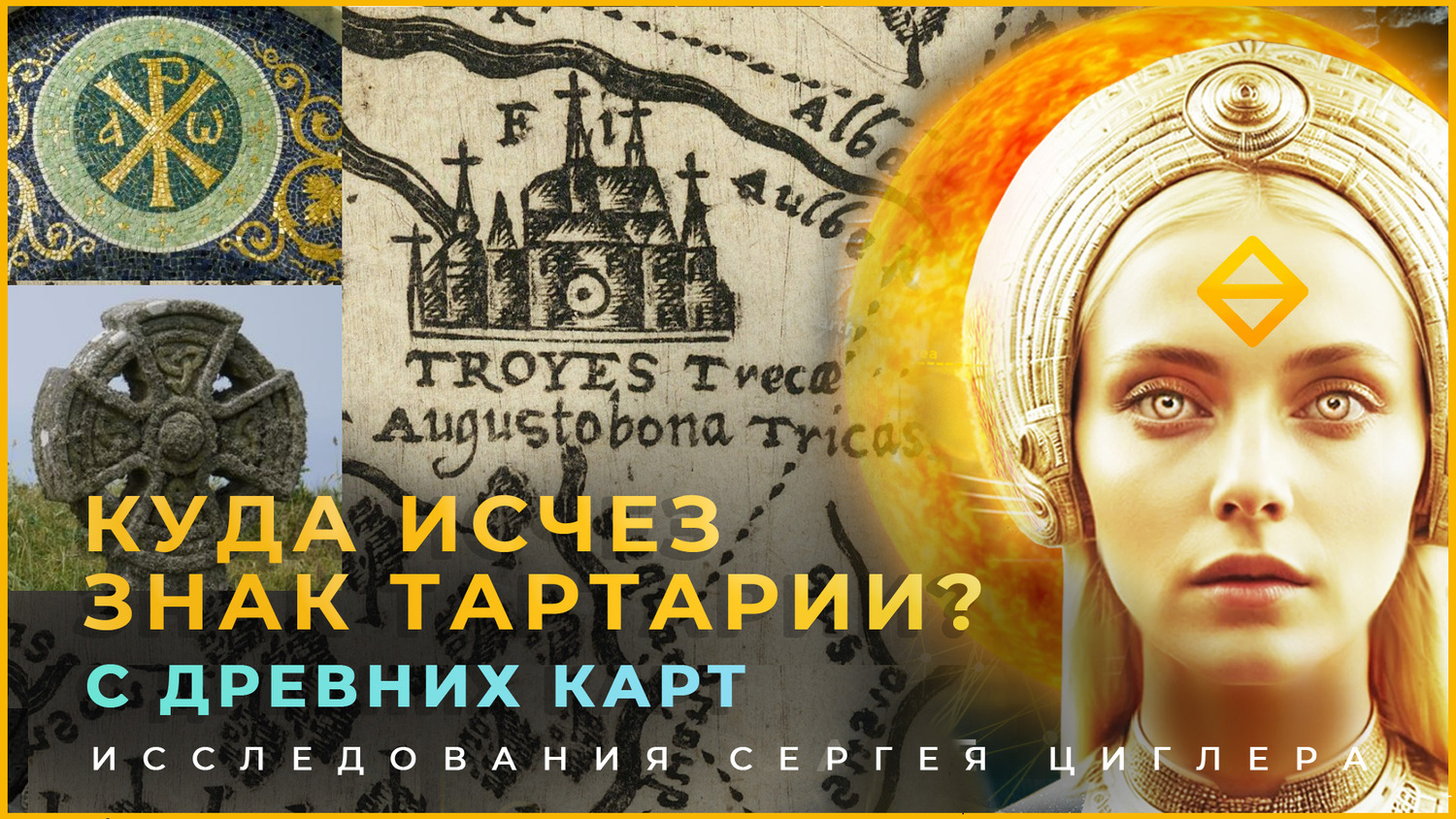 Where did Tartary sign disappear from all maps?