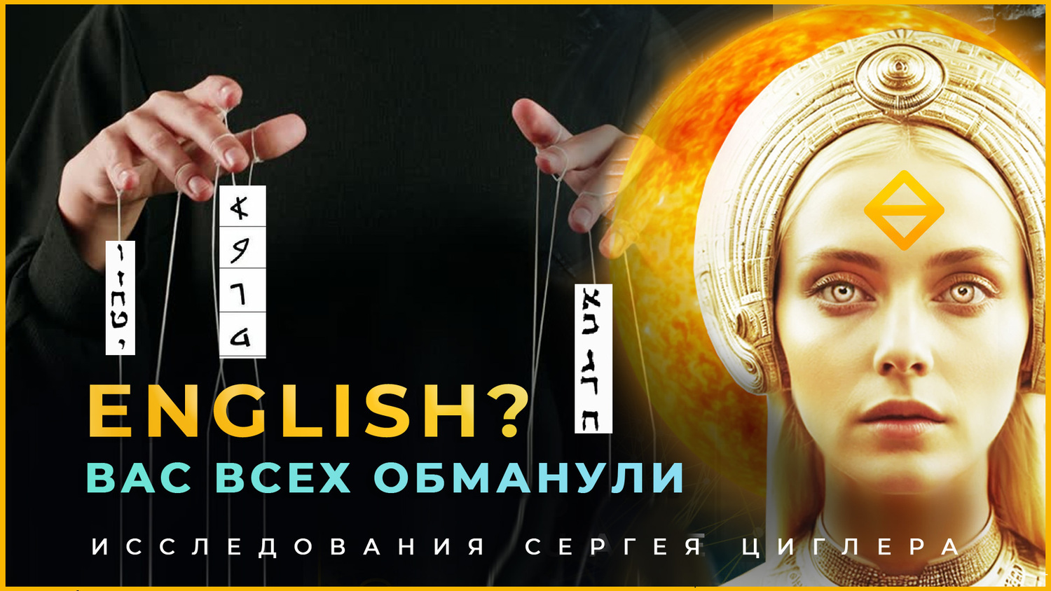 English - revealing origin of words