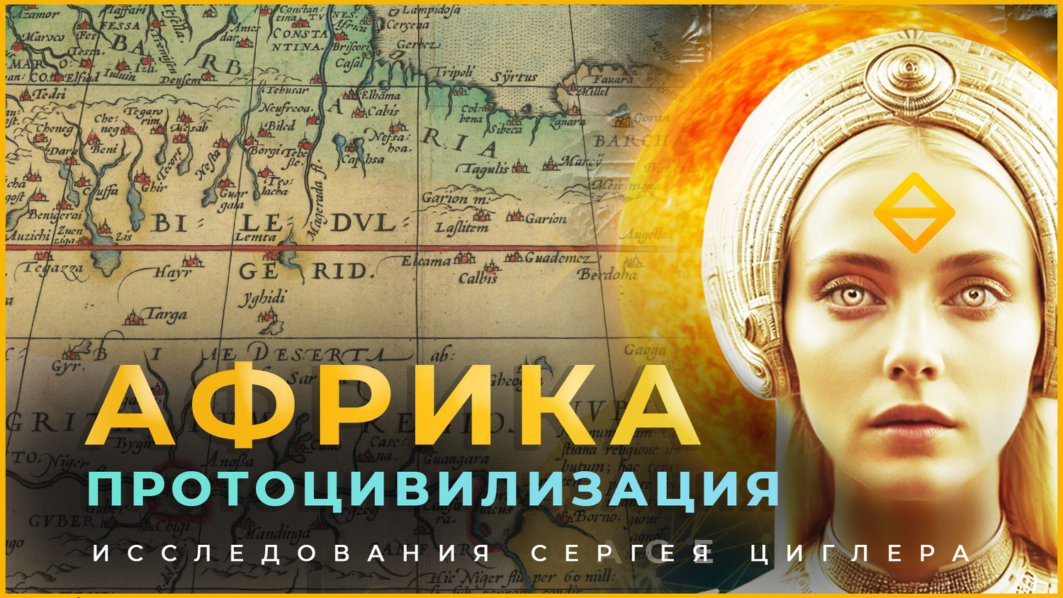 Searching for proto-civilization in Africa