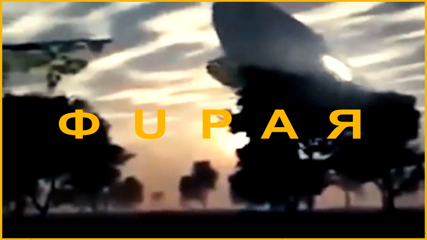 FURAYA - what was real world like?